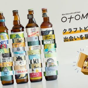 Otomoni(オトモニ)