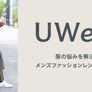 UWear（ユーウェア）