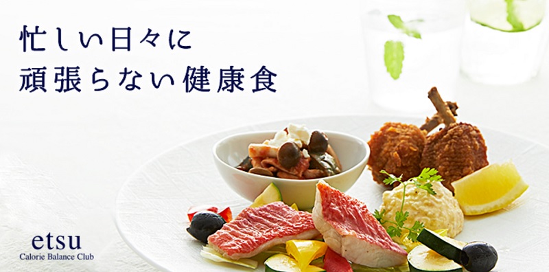 etsuの冷凍健康惣菜「旬彩美膳」のメリット・デメリットと口コミ！
