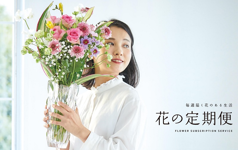 日本総合園芸「花の定期便」